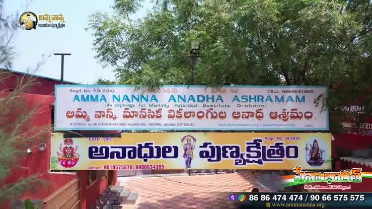 Signboard of Amma Nanna Anadha Ashramam